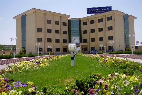 دانشگاه آزاد اسلامی تربت جام