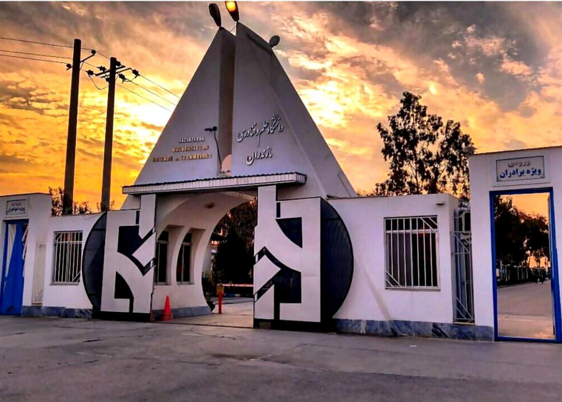 دانشگاه علم و فناوری مازندران