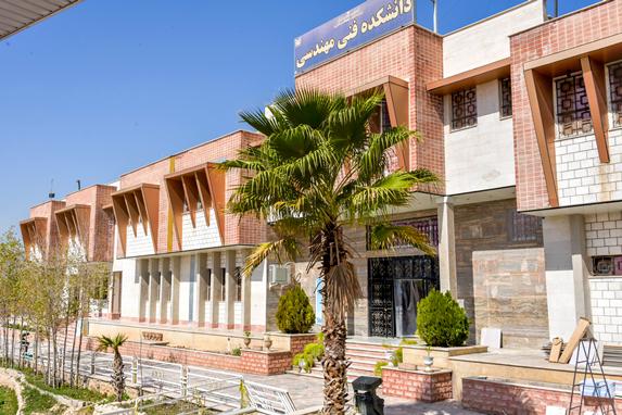 دانشگاه سلمان فارسی کازرون
