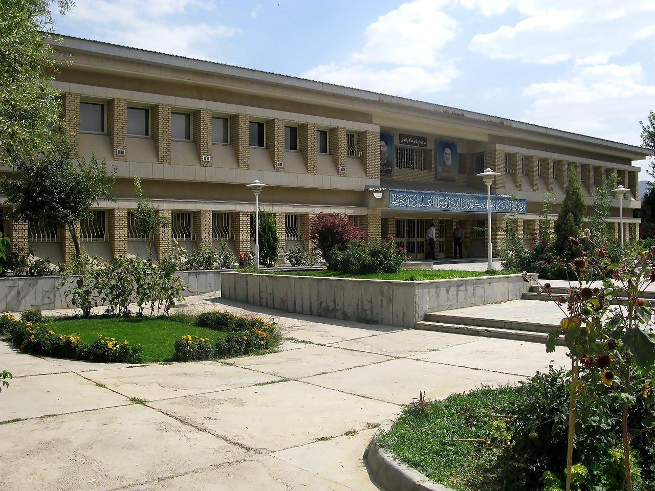 دانشگاه صنعتی اراک