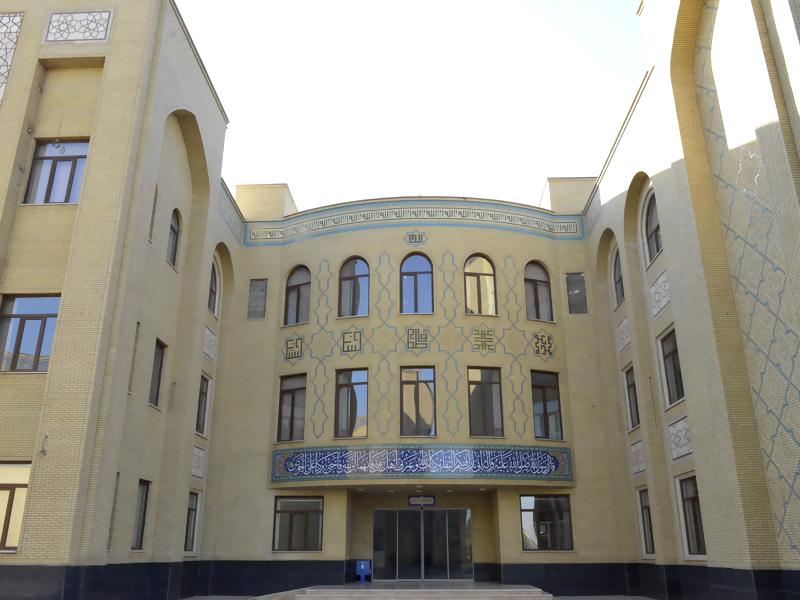 دانشگاه معارف اسلامی