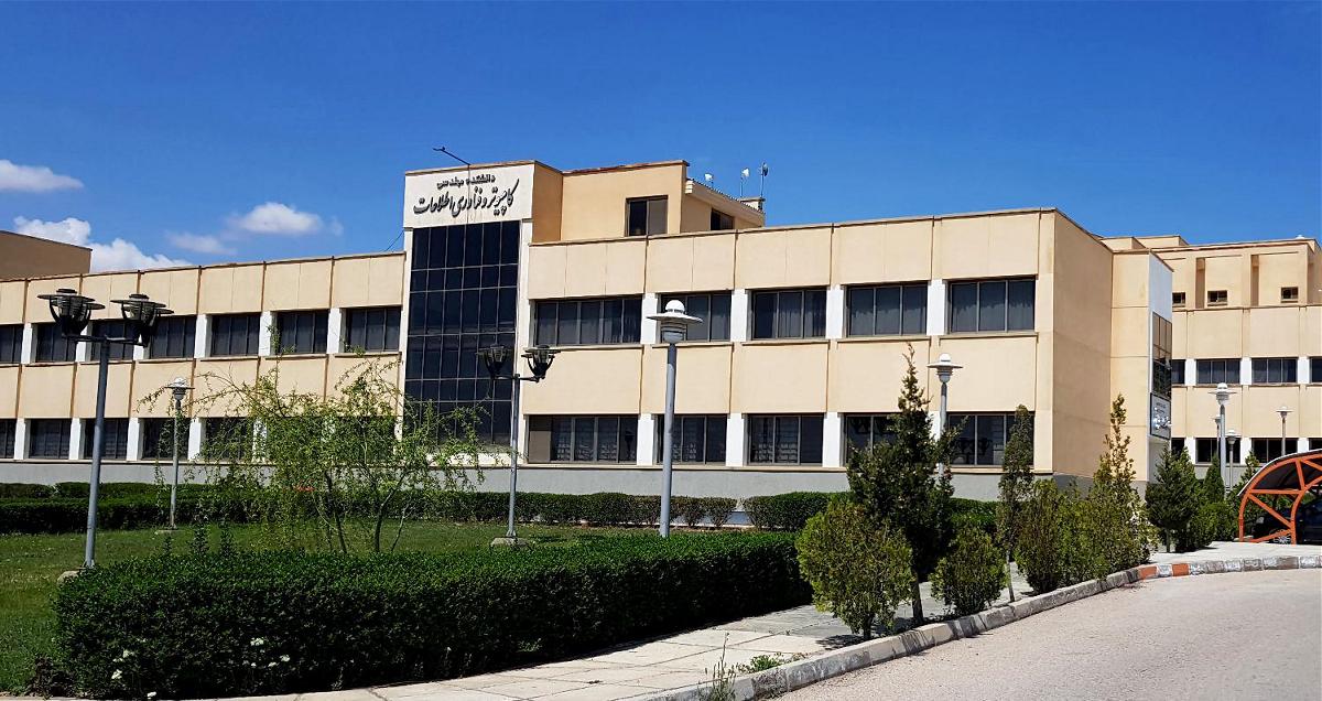 دانشگاه صنعتی شاهرود