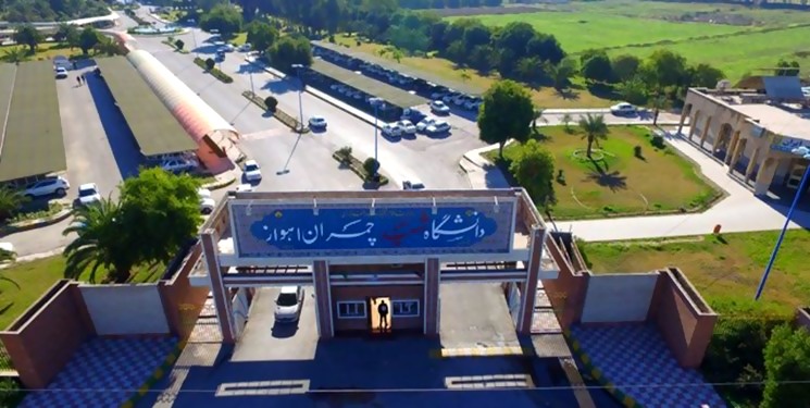 دانشگاه شهید چمران اهواز