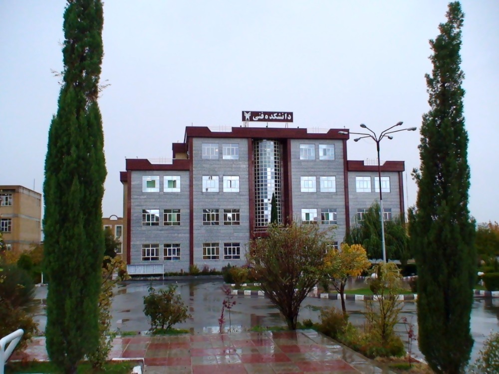 دانشگاه آزاد اسلامی سنندج 