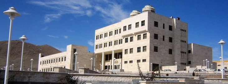 دانشگاه اراک