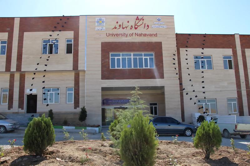 دانشگاه نهاوند