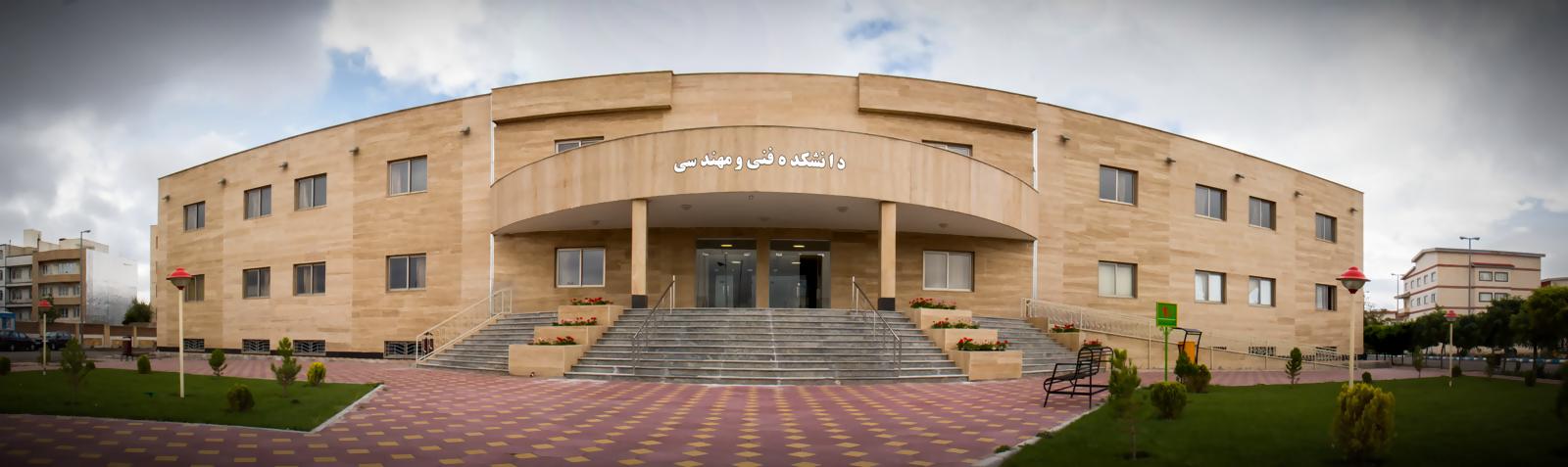 دانشگاه آزاد اسلامی اردبیل 