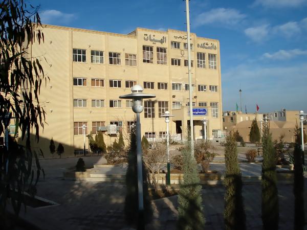 دانشگاه میبد