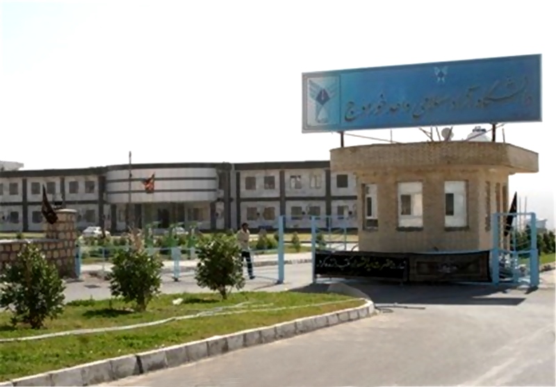 دانشگاه آزاد اسلامی خورموج